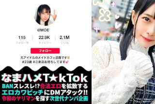 MAAN-849 【元アイドル美少女はデカチン喰いの超こじらせ女子！？】正統派の萌かわ美少女が降臨かと思ったら